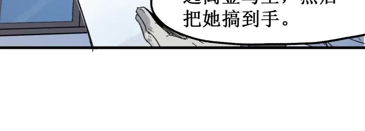 第135话 金乌的往事 第115页