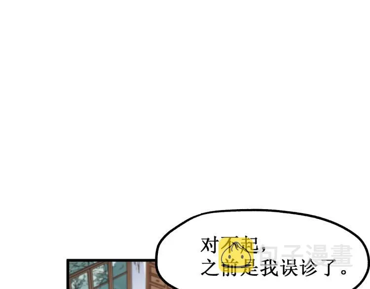 第135话 金乌的往事 第116页