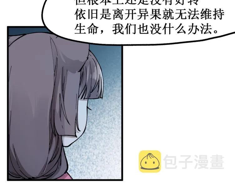 第135话 金乌的往事 第118页