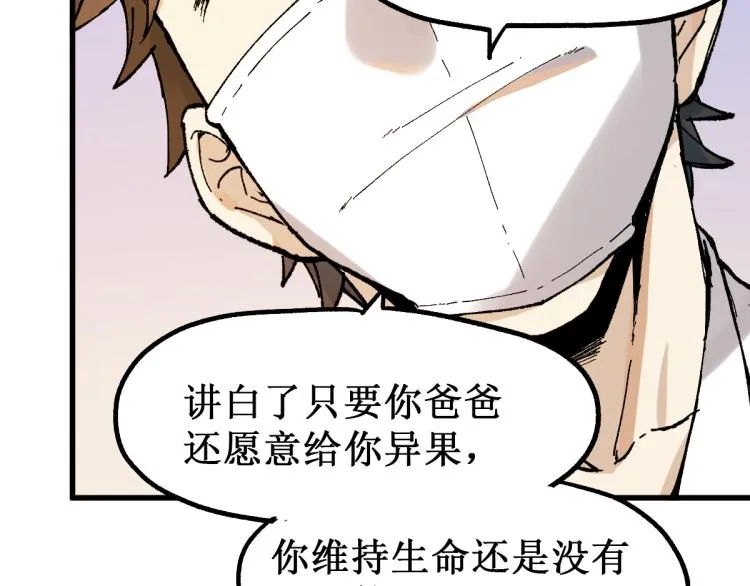 第135话 金乌的往事 第120页