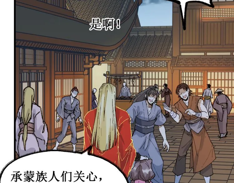 第135话 金乌的往事 第128页