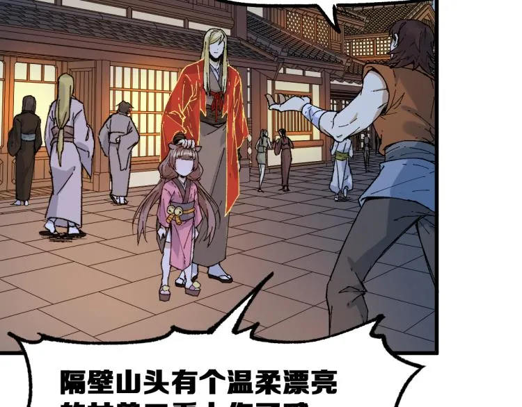 第135话 金乌的往事 第131页