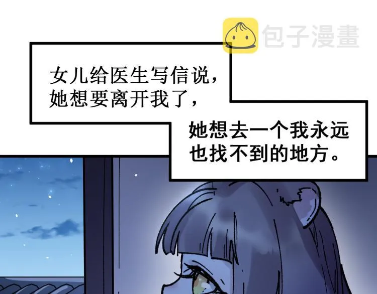第135话 金乌的往事 第137页