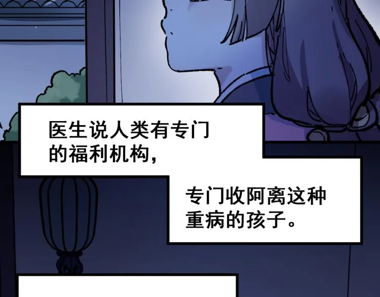 第135话 金乌的往事 第138页
