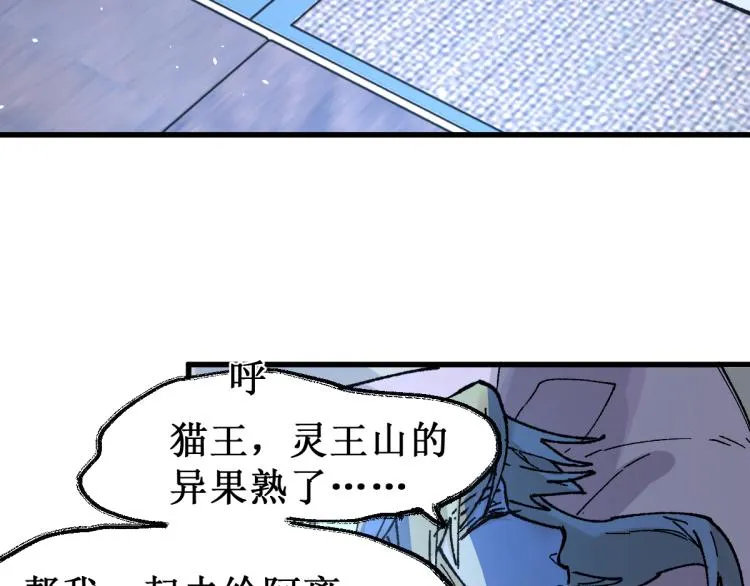 第135话 金乌的往事 第141页