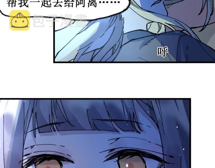 第135话 金乌的往事 第142页