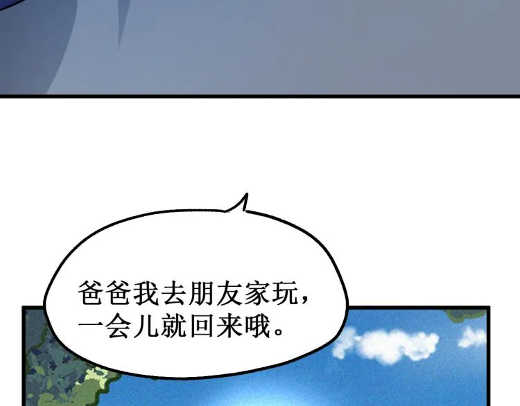 第135话 金乌的往事 第147页