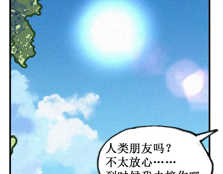 第135话 金乌的往事 第148页
