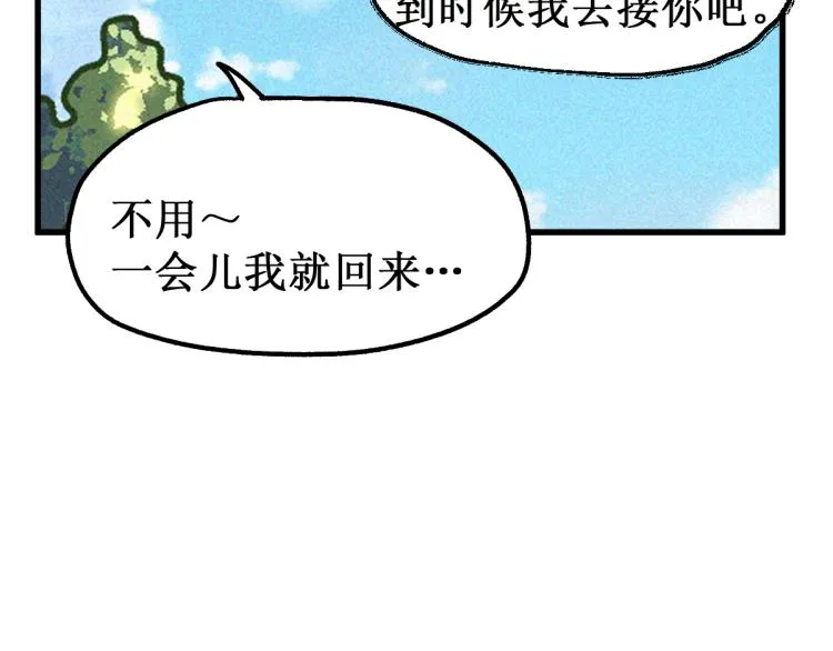 第135话 金乌的往事 第149页