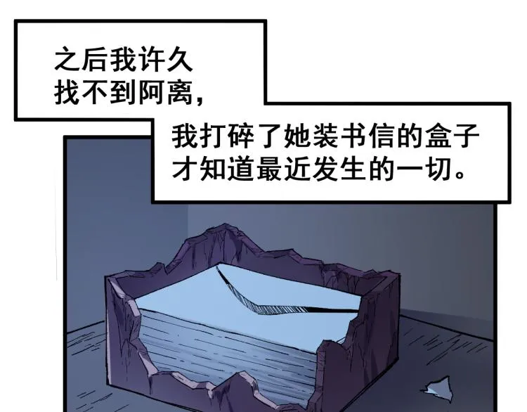 第135话 金乌的往事 第151页