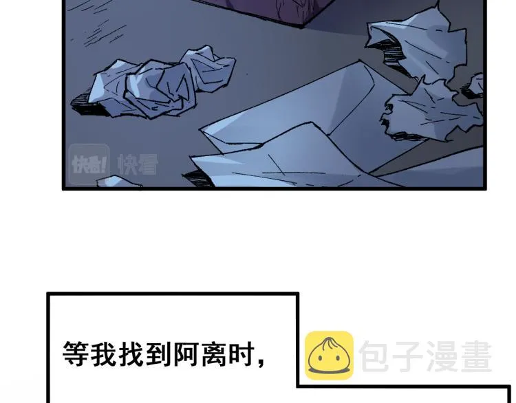 第135话 金乌的往事 第152页