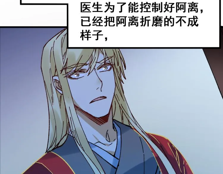 第135话 金乌的往事 第153页