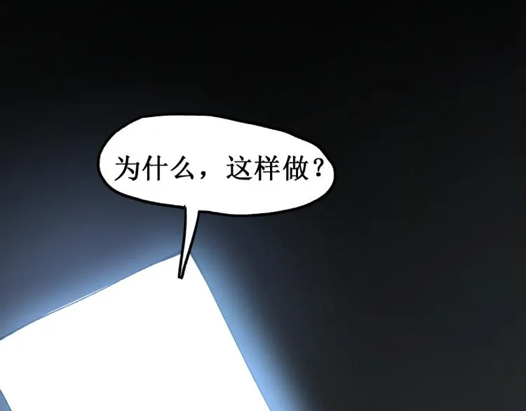 第135话 金乌的往事 第155页