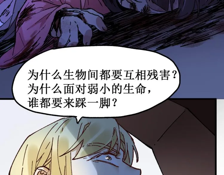 第135话 金乌的往事 第157页