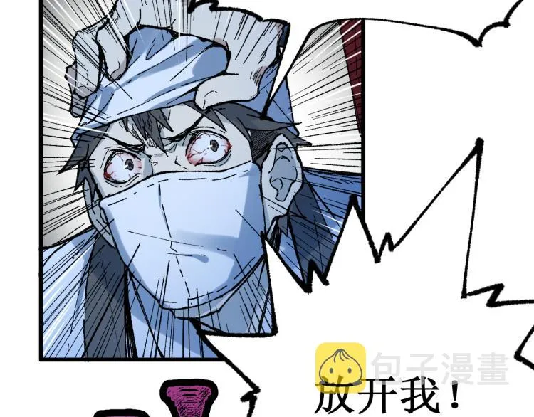 第135话 金乌的往事 第159页