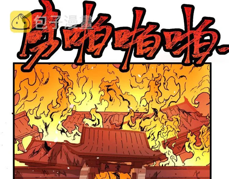 第135话 金乌的往事 第164页