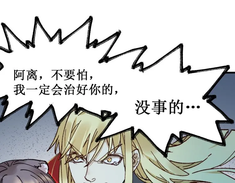 第135话 金乌的往事 第167页