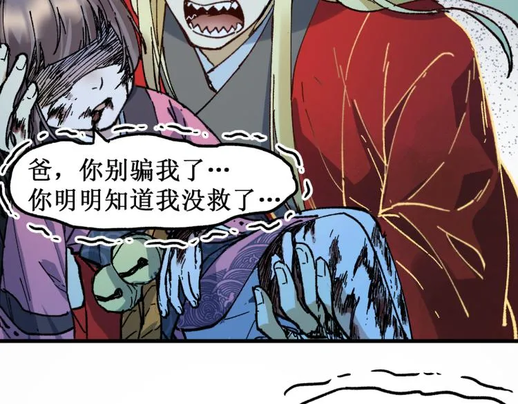 第135话 金乌的往事 第168页