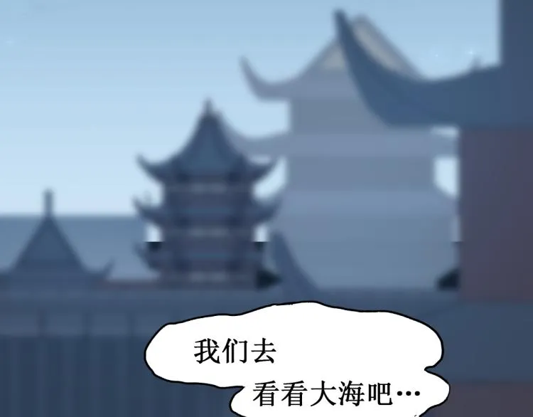 第135话 金乌的往事 第171页