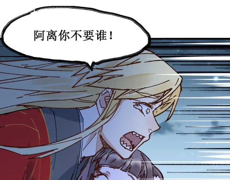 第135话 金乌的往事 第202页