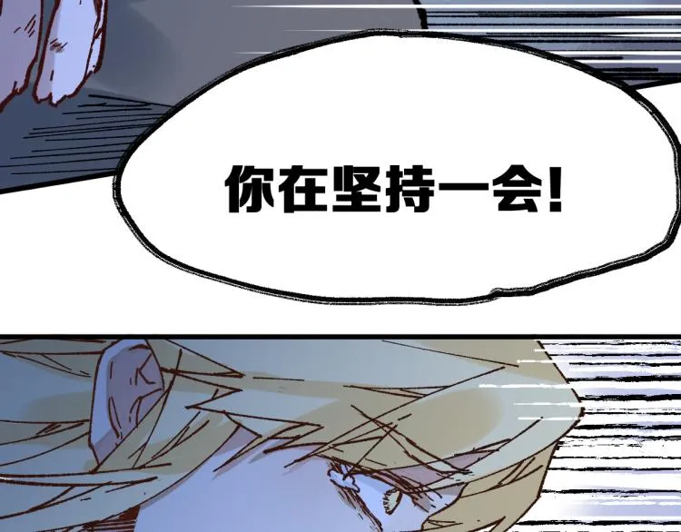 第135话 金乌的往事 第204页