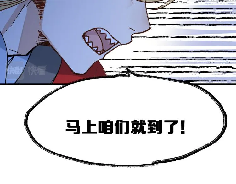 第135话 金乌的往事 第205页