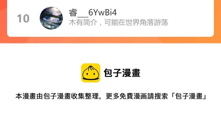 第135话 金乌的往事 第212页