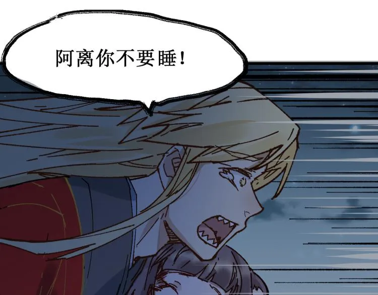 第136话 遗憾 第4页