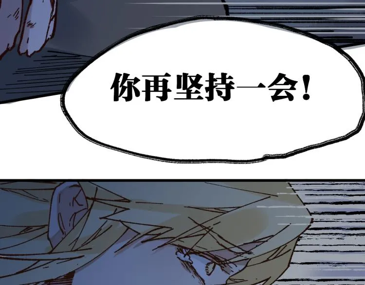 第136话 遗憾 第6页
