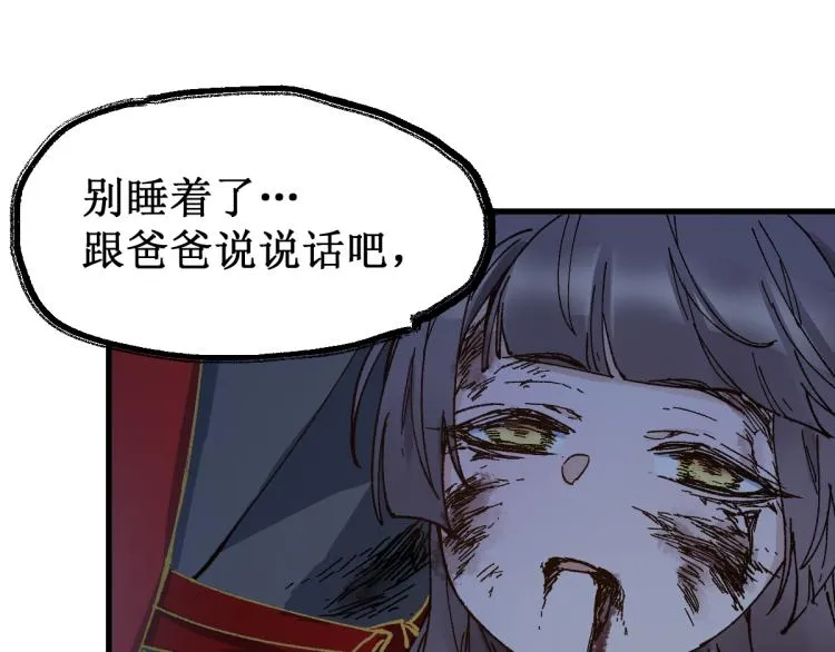 第136话 遗憾 第8页
