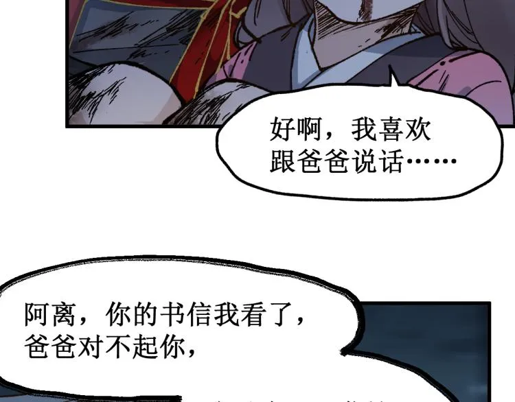 第136话 遗憾 第9页