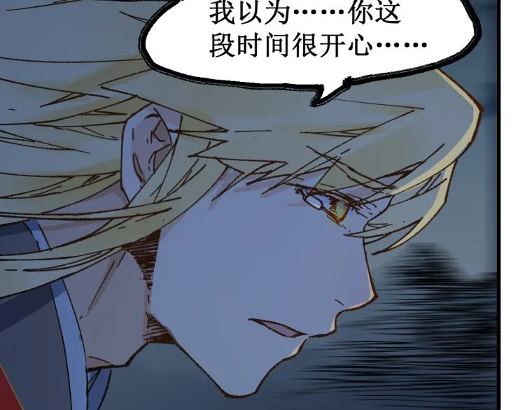 第136话 遗憾 第10页