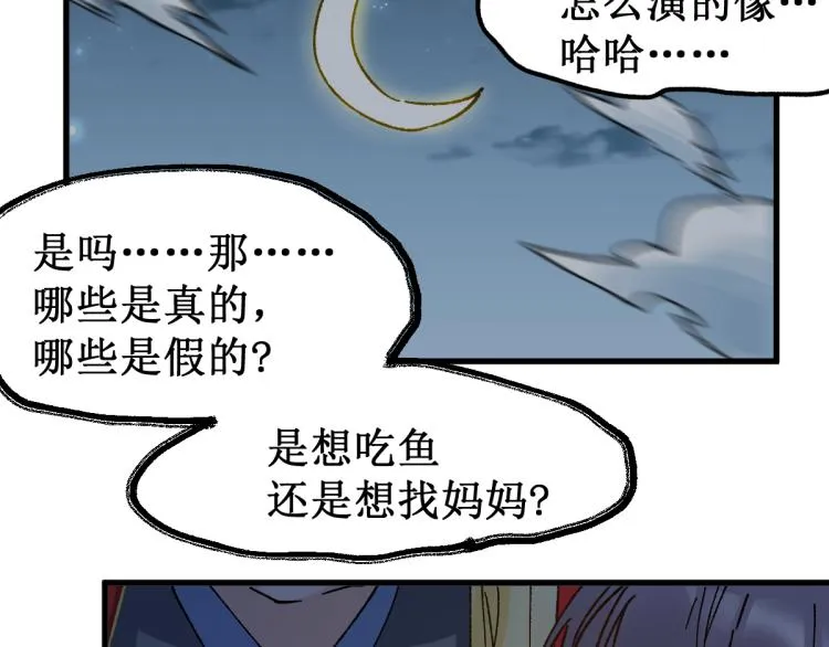 第136话 遗憾 第12页