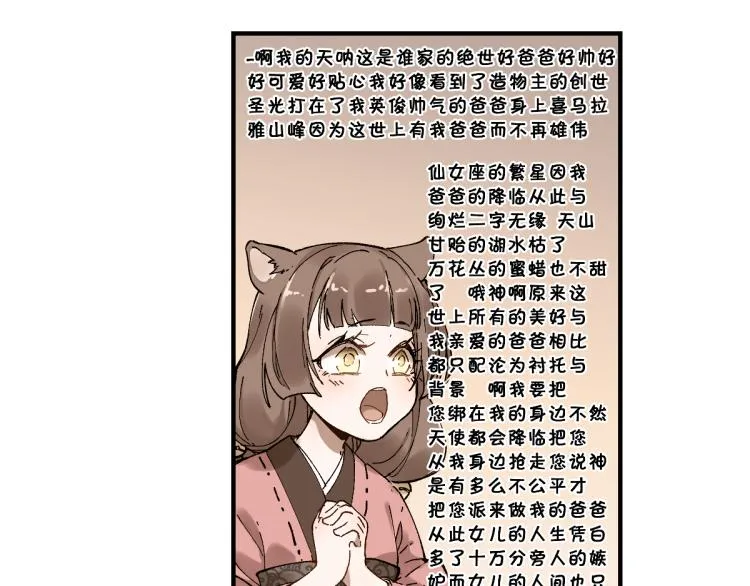 第136话 遗憾 第14页