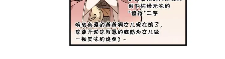 第136话 遗憾 第15页