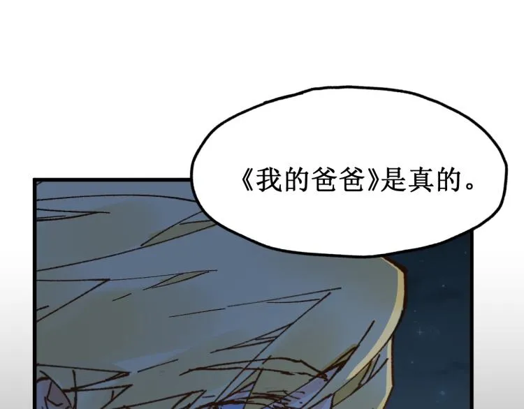 第136话 遗憾 第16页