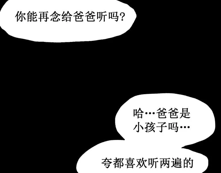 第136话 遗憾 第19页