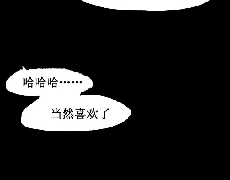 第136话 遗憾 第20页