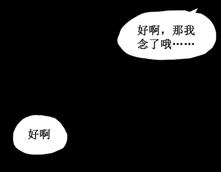第136话 遗憾 第21页