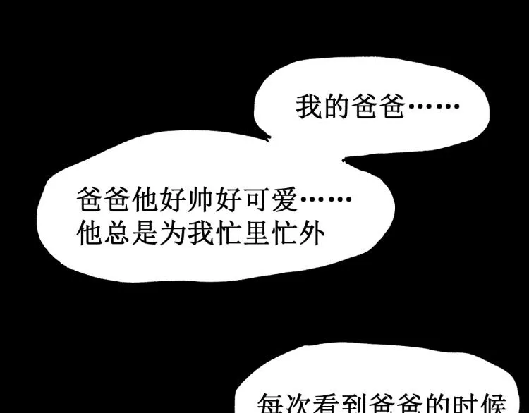 第136话 遗憾 第22页