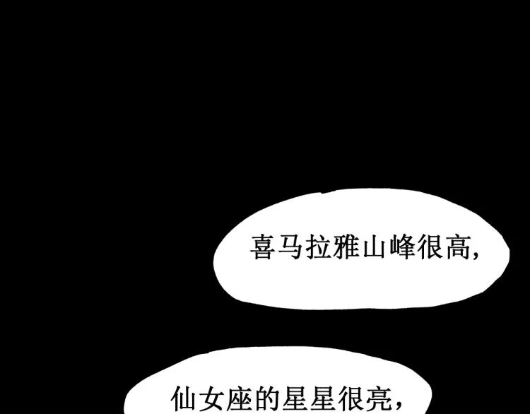 第136话 遗憾 第24页