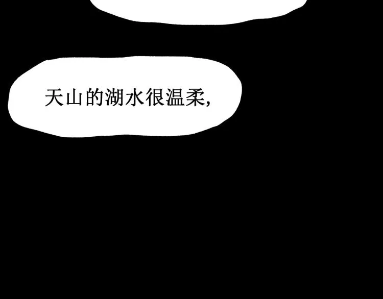 第136话 遗憾 第25页
