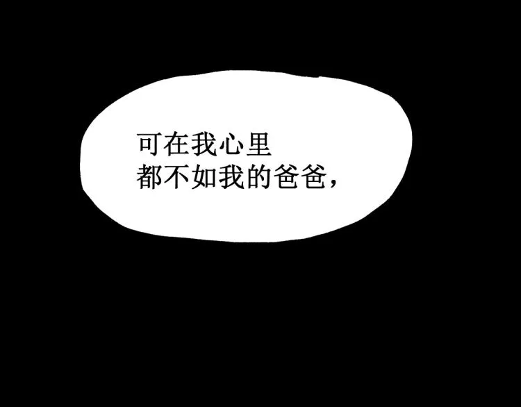 第136话 遗憾 第26页