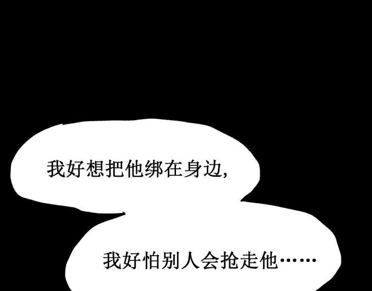 第136话 遗憾 第27页