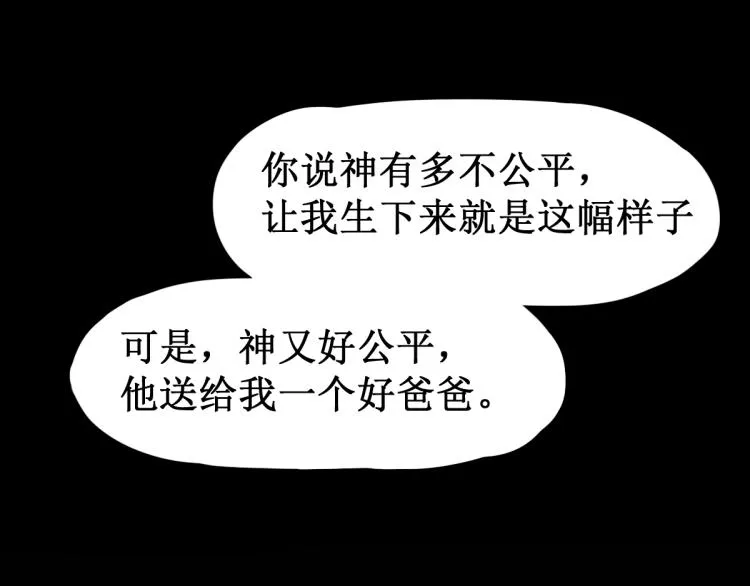 第136话 遗憾 第29页