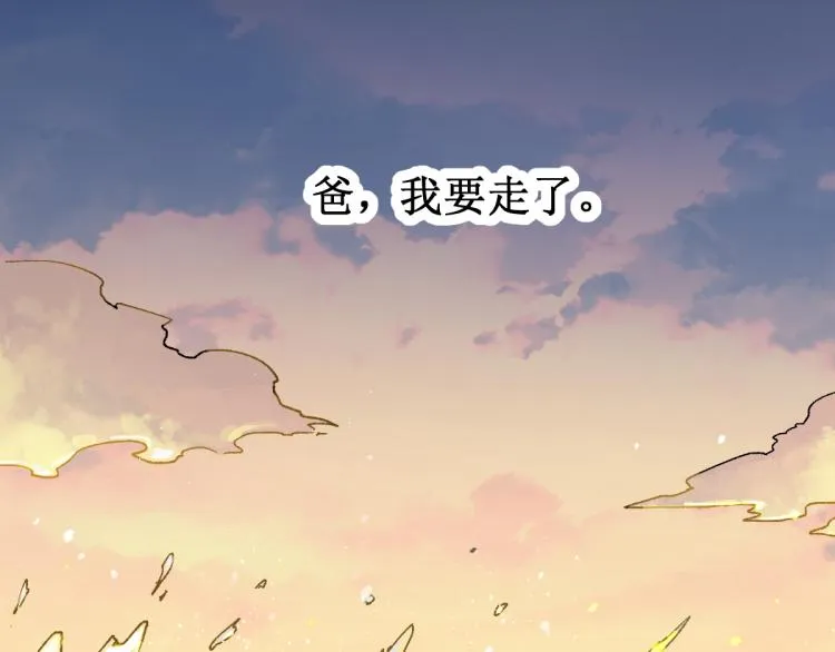第136话 遗憾 第31页