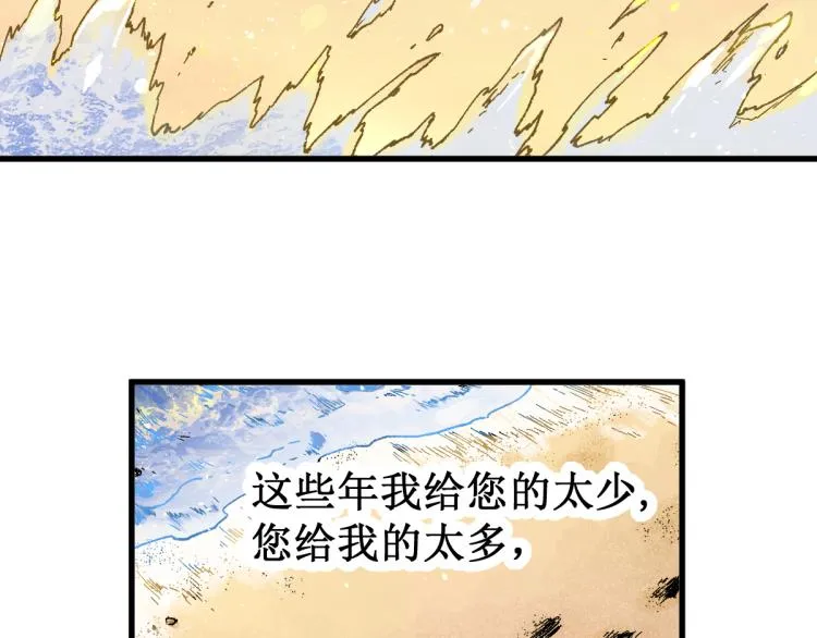 第136话 遗憾 第32页