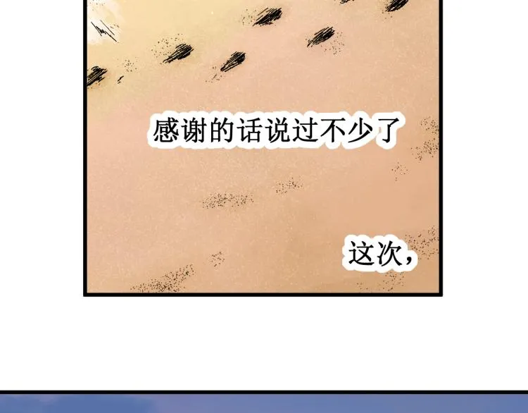 第136话 遗憾 第33页