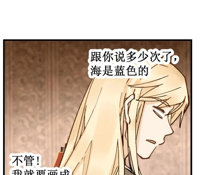 第136话 遗憾 第39页