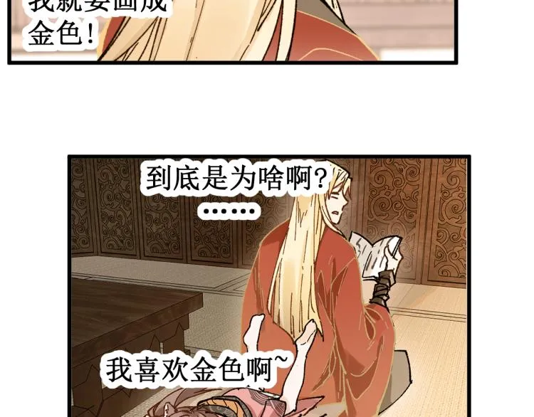 第136话 遗憾 第40页